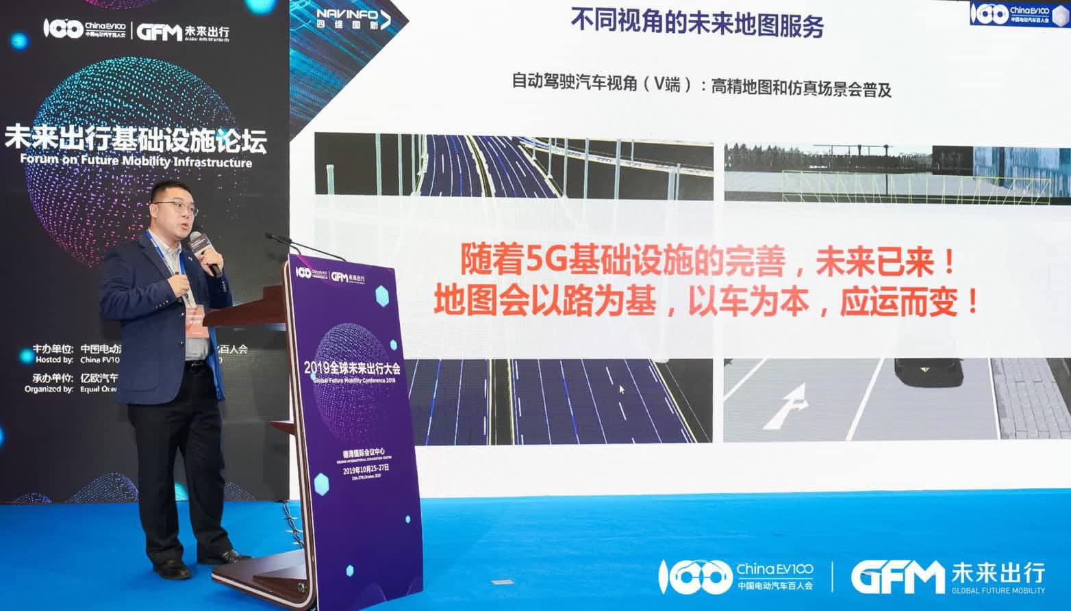 NO钱包(中国)郭磐石：当智能地图结合智慧道路，出行未来将被改写