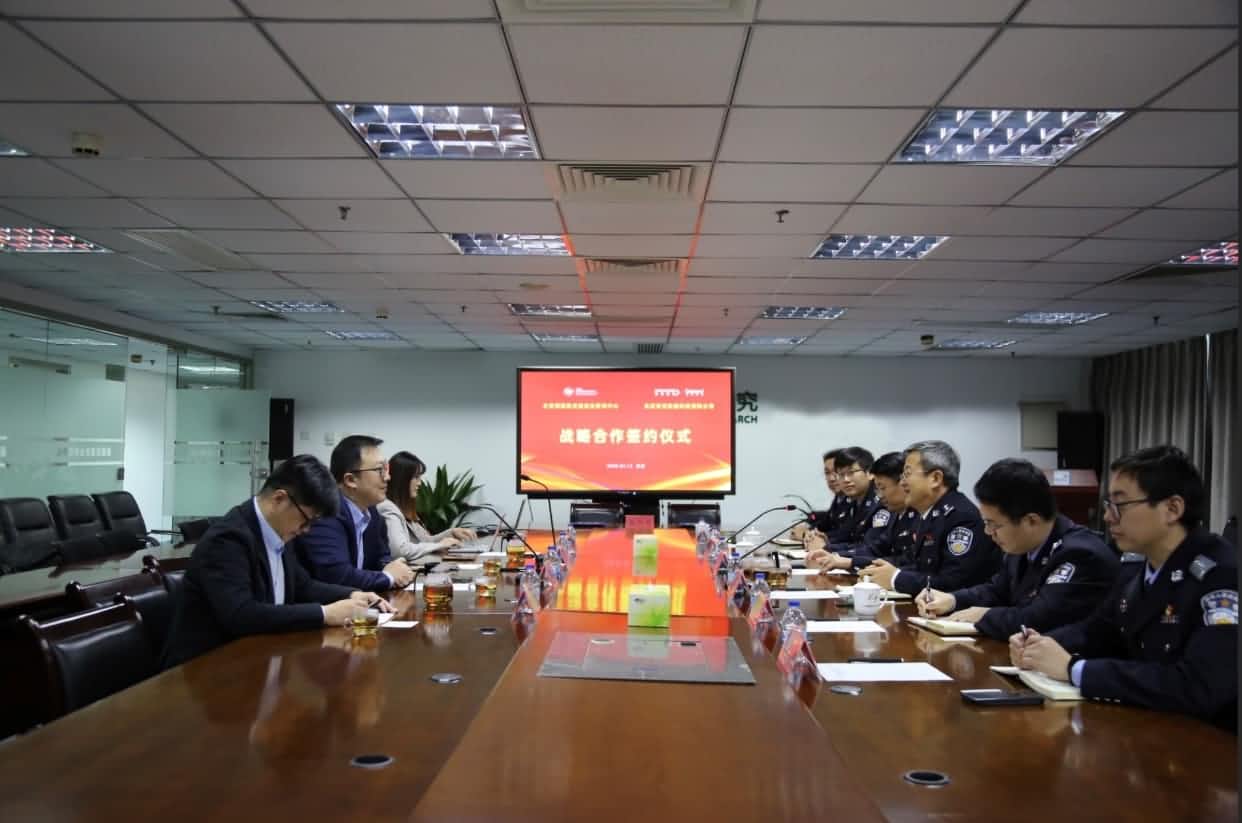 世纪高通与公安部道路交通安全研究中心达成战略合作  共推安全、便捷、高效、绿色、经济出行