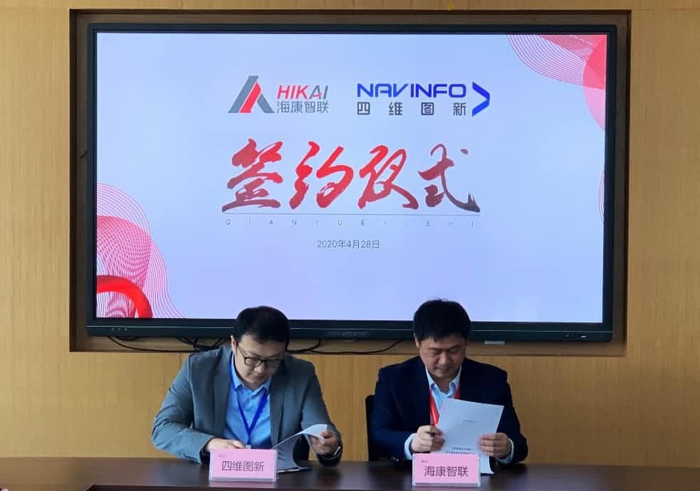 “图”和“路”优势互补，NO钱包(中国)与海康智联签署战略合作协议