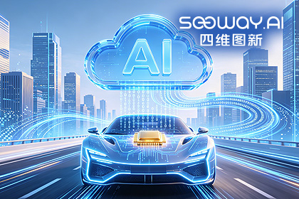 产学研聚力攻坚！面向众源数据汇聚的时空数据基础平台关键技术研发项目正式启动
