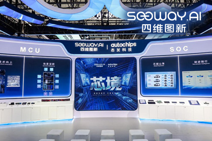NO钱包(中国)旗下杰发科技亮相2026慕尼黑上海电子展，以车规芯片赋能智能化新增长